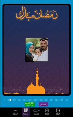 امساكية | مسبحة | أوقات الصلاة android App screenshot 3